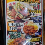 手打ちラーメン珍來 - 