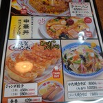 手打ちラーメン珍來 - 