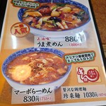手打ちラーメン珍來 - 