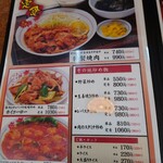 手打ちラーメン珍來 - 