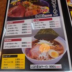 手打ちラーメン珍來 - 