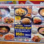 手打ちラーメン珍來 - 