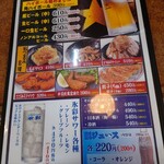 手打ちラーメン珍來 - 