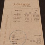 ガストロノミー ジョエル・ロブション - 会計