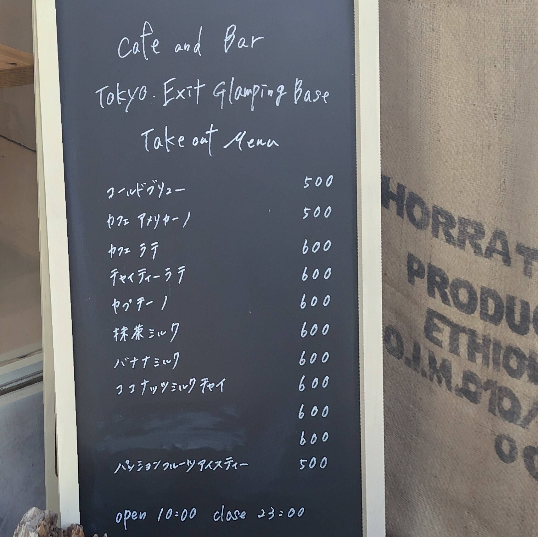 メニュー写真 : TOKYO EXIT Glamping Base （トウキョウ イグジット