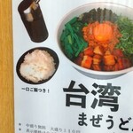 マルヨシ製麺所 - 