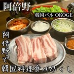 肉×鍋×韓国料理 韓国バル OKOGE - 