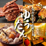 Sendai Gyuu Tan To Yakitori Yuutan - 