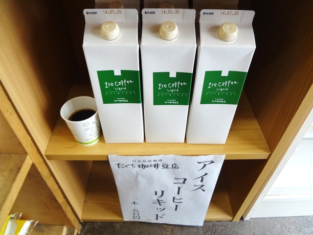 Taguchi Coffee Mameten photo 4