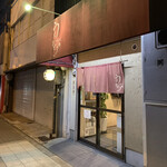 中華そば うえまち - 