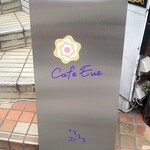 Cafe Eve - ヨドバシカメラの裏手です。