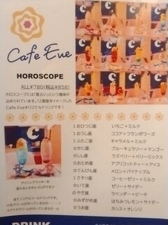 h Cafe Eve - 