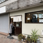 らぁめん 山と樹 - 