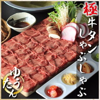 仙台牛タンと焼き鳥 ゆうたん_0