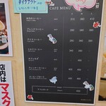 やなか珈琲店 - 