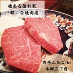 肉亭ふたご iki 本郷三丁目店 - 