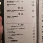 肉亭ふたご iki - 