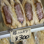 アサカベーカリー - 