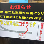 蘭蘭 - 第２Ｐが三たび変更 今度は多少離れてます