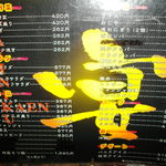 火宴 - 豊富なメニュー