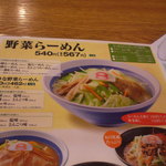 Hachi Ban Ramen - 