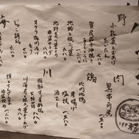 和酒和食 恵比寿 黒帯 - 