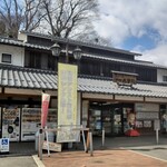 Michi No Eki Udaji Oouda - お店の外観