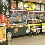 タイガーカレー - 店舗外観