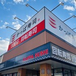 かっぱ寿司 - お店