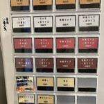 注文の多いラーメン屋 - 