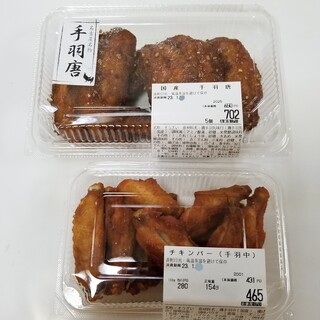 チキンファーム・デリ_0