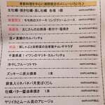 地どり居酒屋　個室宴会　キンクラ - 