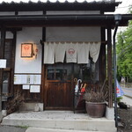 えんにち茶屋 - 