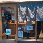 地どり居酒屋　個室宴会　キンクラ - 