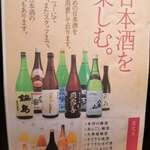 地どり居酒屋　個室宴会　キンクラ - 