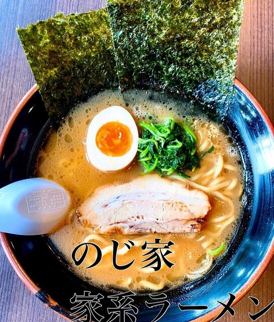 横濱家系のじ家 - 山形（ラーメン）の写真