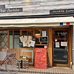 フレンチバル シュマン - 