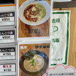 自家製多加水極太麺 ISAMI - 