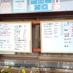 早苗寿司 - ホワイトボードメニューはおつまみや飲み物が中心です