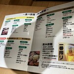 すすきのジンギスカン - 230126木　北海道　すすきのジンギスカン5条店　食べ放題メニューは500円値上がり