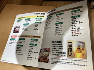 h Susukino Jingisukan - 230126木　北海道　すすきのジンギスカン5条店　食べ放題メニューは500円値上がり