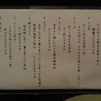 焼肉専科　肉の切り方 銀座数寄屋橋店 - ８種盛りの説明