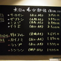 焼肉専科　肉の切り方 銀座数寄屋橋店 - 外メニュー