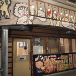 Nakatsu Karaage Mori Yama Kokura Minami Ishida Ten - 