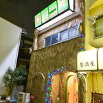 リトルスパイス - 