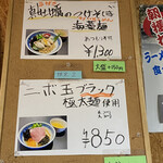 寿製麺 よしかわ - 