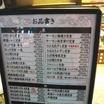 しんぱち食堂 - 