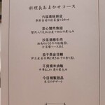 ロイヤルウイング - 本日のメニュー