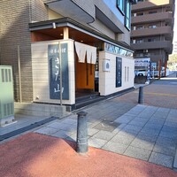 日本料理 きた山 新横浜店 - 