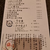 日本料理 きた山 新横浜店 - 